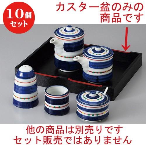 10個セット ☆ カスター ☆錦駒筋カスター盆(大) [ 22 x 18 x 3cm ] 【 居酒屋 定食屋 和食器 飲食店 業務用 】
