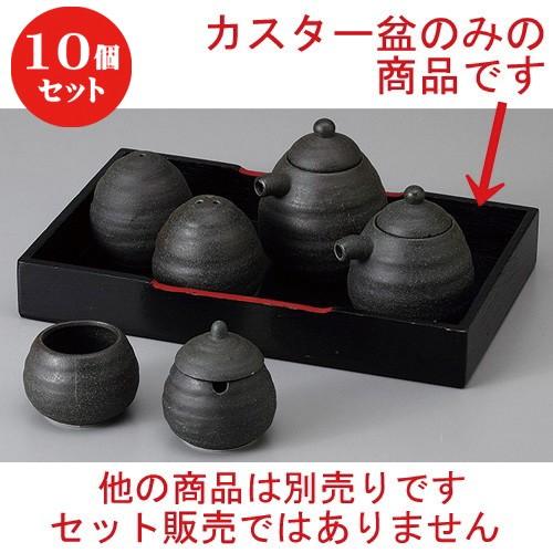 10個セット ☆ カスター ☆黒塗 カスター盆(大) [ 内寸22.8 x 14 x 3cm ] 【 居酒屋 定食屋 和食器 飲食店 業務用 】