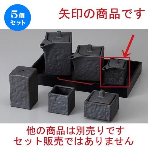 5個セット ☆ カスター ☆いぶし黒ミニ汁次 [ 4.7 x 4 x 5.5cm 40cc ] 【 居酒屋 定食屋 和食器 飲食店 業務用 】