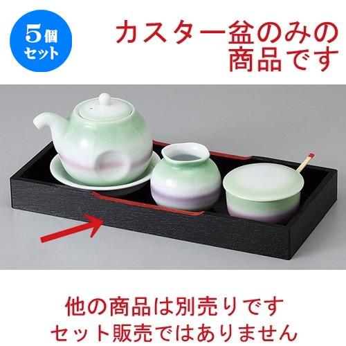5個セット☆ カスター ☆(木)カスター盆(小) [ 24 x 11 x 2.8cm ] 【 居酒屋 定食屋 和食器 飲食店 業務用 】