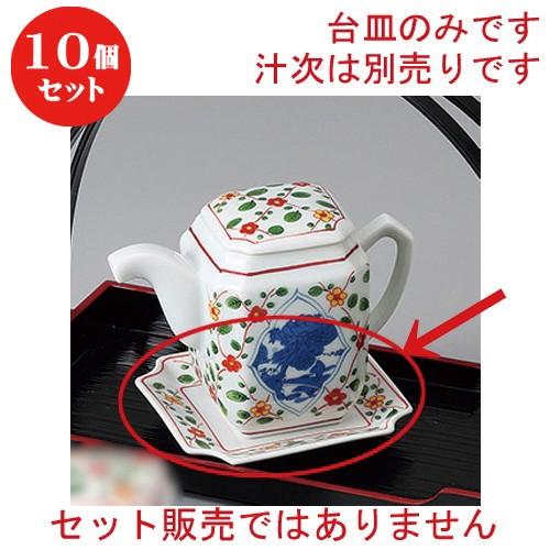 10個セット ☆ カスター ☆赤絵山水台皿 [ 8.8 x 8.8 x 3cm ] 【 居酒屋 定食屋 和食器 飲食店 業務用 】