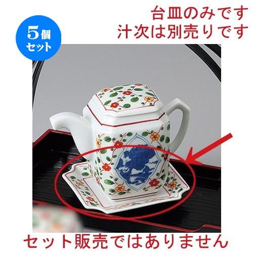 5個セット☆ カスター ☆赤絵山水台皿 [ 8.8 x 8.8 x 3cm ] 【 居酒屋 定食屋 和食器 飲食店 業務用 】