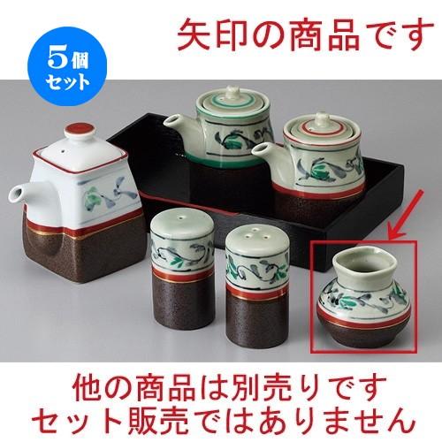 5個セット☆ カスター ☆鉄砂唐草赤楊子入 [ 6.5 x 6.5cm ] 【 居酒屋 定食屋 和食器 飲食店 業務用 】