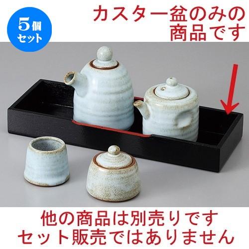 食器　瑞香 京焼焼き　飾結び　5個セット　蓋物 食器 瑞香 京焼焼き 飾結び 5個セット 蓋物