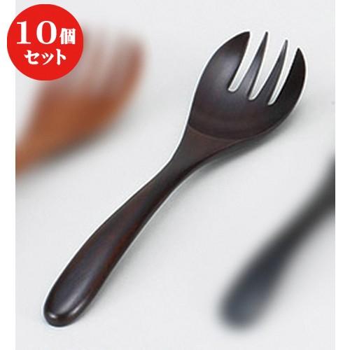 10個セット ☆ フォーク ☆紫檀サーバーフォーク [ 23 x 5.3cm ] 【 ホテル カフェ 和食器 飲食店 業務用 】