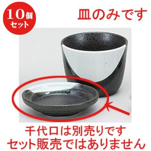 10個セット ☆ そば用品 ☆高山薬味皿 [ 8.8 x 2cm ] 【 蕎麦屋 定食屋 和食器 飲食店 業務用 】