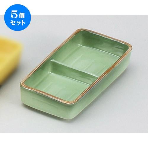 5個セット☆ そば用品 ☆緑彩二品盛(深口) [ 16.3 x 8 x 3.3cm ] 【 蕎麦屋 定食屋 和食器 飲食店 業務用 】