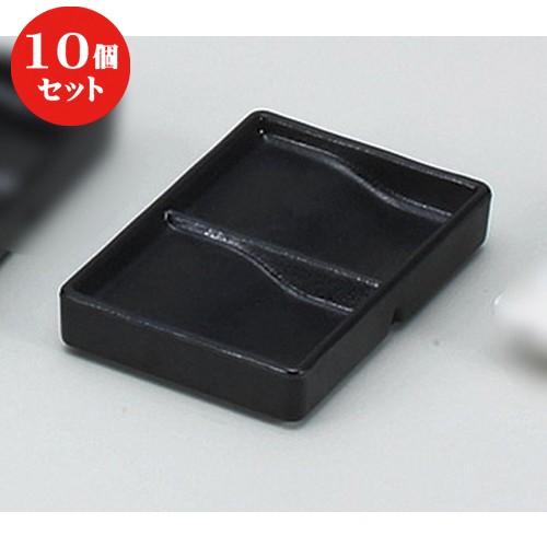 10個セット ☆ そば用品 ☆樹脂黒マット 硯型 二品皿 [ 13 x 8.7 x 2.3cm ] 【 蕎麦屋 定食屋 和食器 飲食店 業務用 】