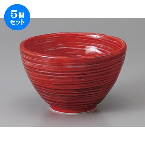5個セット☆ 多用碗 ☆赤華ゆず天目手びねり姫丼 [ 13.2 x 8cm ] 【 料亭 旅館 和食器 飲食店 業務用 】