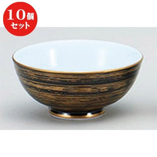10個セット ☆ 茶碗 ☆黒巻き金渦飯碗 [ 11.5 x 5.2cm ] 【 料亭 旅館 和食器 飲食店 業務用 】