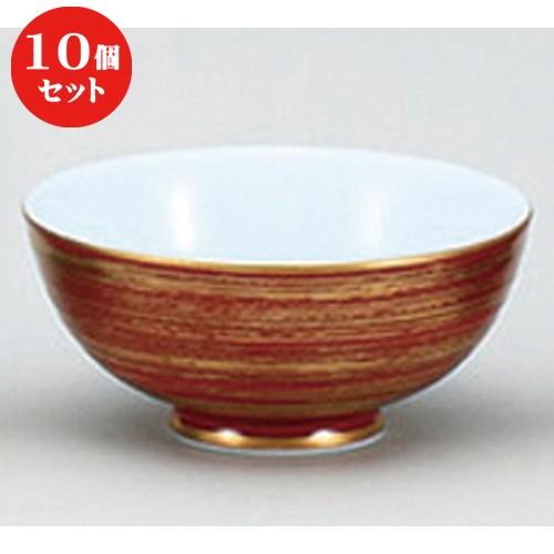 10個セット ☆ 茶碗 ☆赤巻き金渦飯碗 [ 11.5 x 5.2cm ] 【 料亭 旅館 和食器 飲食店 業務用 】