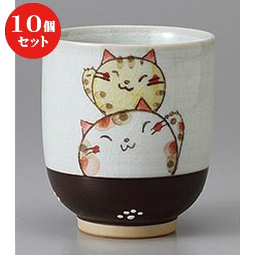 10個セット ☆ 長湯呑 ☆散歩ねこ湯呑 小 [ 7 x 8cm ] 【 料亭 旅館 和食器 飲食店 業務用 】