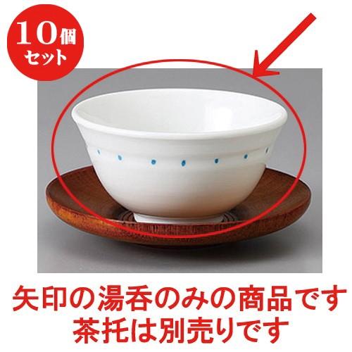 10個セット ☆ 千茶 ☆千段水玉反煎茶 [ 9.5 x 5cm 170cc ] 【 料亭 旅館 和食器 飲食店 業務用 】