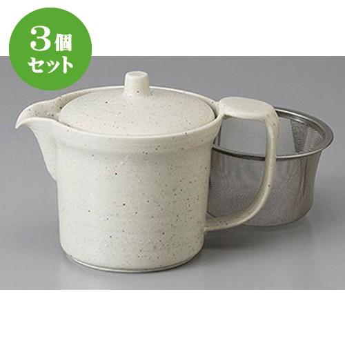 3個セット☆ ポット ☆清潔ポット [ 15.5 x 10.7 x 11.8cm 450cc ] 【 旅館 カフェ 和食器 飲食店 業務用 】