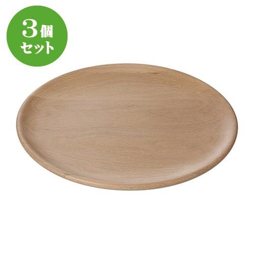 3個セット☆ ネオスタイル ☆ビーチプレートディッシュL [ 24 x 1.5cm ] 【 レストラン カフェ 飲食店 洋食器 業務用 】