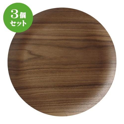 3個セット☆ ネオスタイル ☆ウッドスタイル丸型３３cmトレー/BK [ 33 x 2cm ] 【 レストラン カフェ 飲食店 洋食器 業務用 】