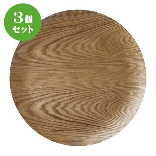 3個セット☆ ネオスタイル ☆ウッドスタイル丸型３３cmトレー/WH [ 33 x 2cm ] 【 レストラン カフェ 飲食店 洋食器 業務用 】