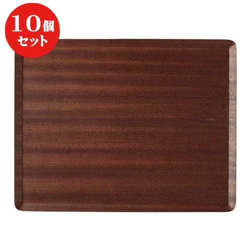 10個セット ☆ ネオスタイル ☆ウッドスタイル長角３６cm/BR [ 36 x 28 x 1cm ] 【 レストラン カフェ 飲食店 洋食器 業務用 】