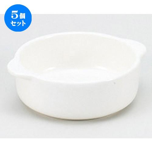5個セット☆ 洋陶単品 ☆白１２cm丸グラタン [ 14.6 x 12.3 x 4.8cm ] 【 レストラン カフェ 飲食店 洋食器 業務用 】