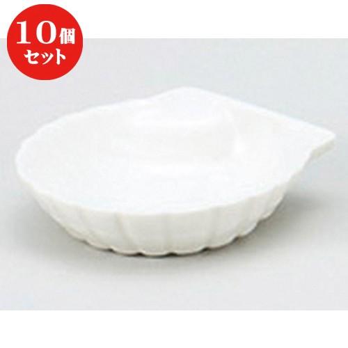 10個セット ☆ 洋陶単品 ☆NB貝型 コキール(小) [ 10 x 9.5 x 2.5cm ] 【 レストラン カフェ 飲食店 洋食器 業務用 】
