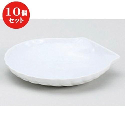 10個セット ☆ 洋陶単品 ☆白大貝皿 [ 13.5 x 12.5 x 3.5cm ] 【 レストラン カフェ 飲食店 洋食器 業務用 】
