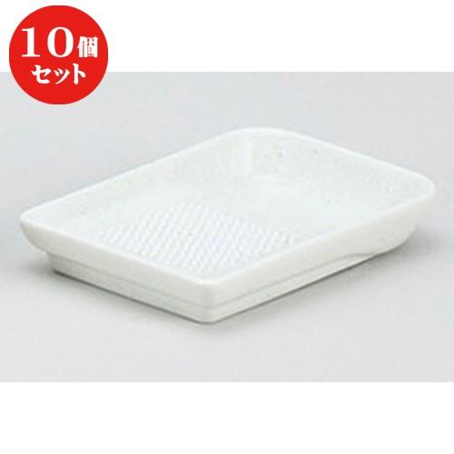 10個セット ☆ 洋陶単品 ☆粉引おろし皿 [ 13.5 x 9 x 2cm ] 【 レストラン カフェ 飲食店 洋食器 業務用 】