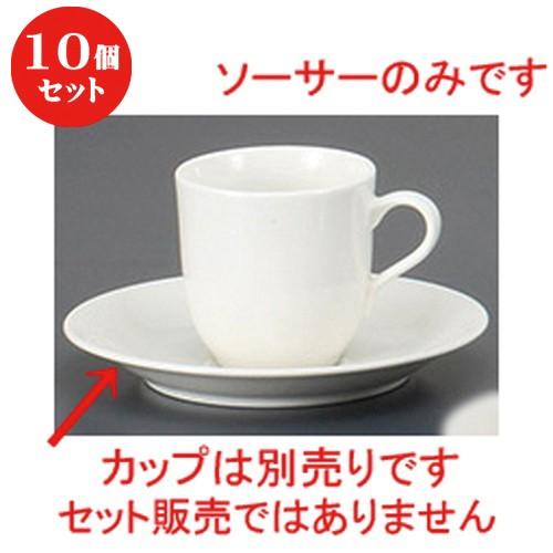10個セット ☆ コーヒー紅茶 ☆新YCソーサー [ 15 x 2cm ] 【 カフェ レストラン 飲食店 洋食器 業務用 】