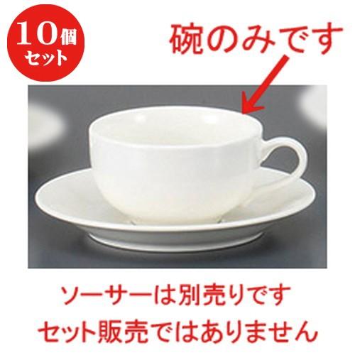 10個セット ☆ コーヒー紅茶 ☆新YC紅茶碗 [ 11.5 x 9 x 5cm 200cc ] 【 レストラン カフェ 飲食店 洋食器 業務用 】