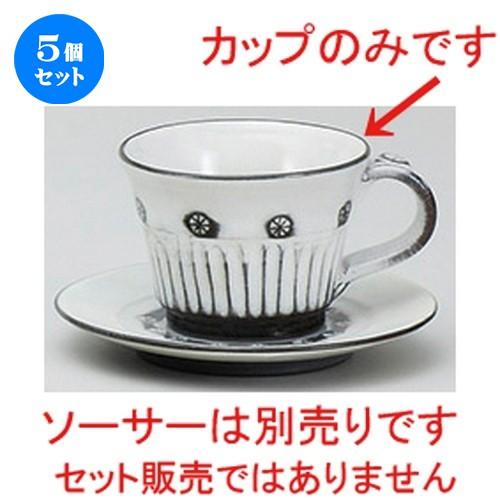 5個仕かける☆ 珈琲紅茶の葉 ☆しのぎ珈琲優勝杯 [ 9 x 6.7 x 6.4糎 190竓 ] 【 食べ物屋 喫茶店 飲食店 洋食器 御勤め用 】