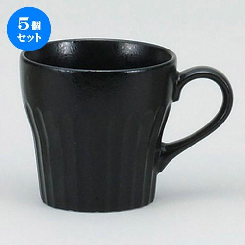 5個セット☆ マグカップ ☆黒ガラスマットシェイプマグ [ 12.5 x 9 x 8.5cm ] 【 レストラン カフェ 飲食店 洋食器 業務用 】