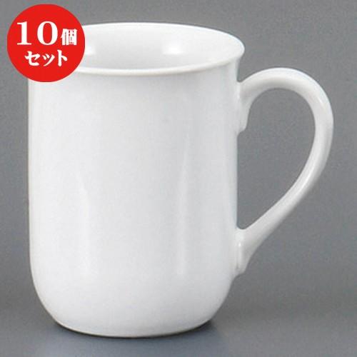10個セット ☆ マグカップ ☆Uマグ [ 7.8 x 11 x 10cm 300cc ] 【 レストラン カフェ 飲食店 洋食器 業務用 】