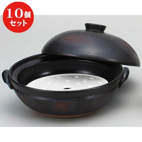10個セット ☆ むし鍋 ☆鉄釉８号蒸し鍋(サナ付) [ 29.5 x 26 x 16.5cm ] 【 料亭 旅館 和食器 飲食店 業務用 】