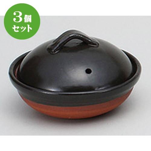 3個セット☆ 鍋 ☆黒釉４.５号蓋物鍋 [ 14.5 x 9.5cm ] 【 料亭 旅館 和食器 飲食店 業務用 】