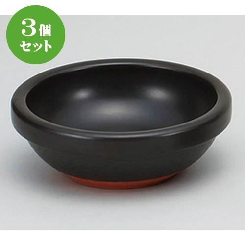3個セット☆ ビビンバ ☆黒ビビンバ鍋 [ 20 x 7.5cm ] 【 韓国料理 アジア料理 飲食店 業務用 】