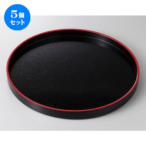 5個セット☆ 漆器 ☆丸盆黒天朱SL ８寸(A) [ 24 x 1.8cm ] 【 料亭 旅館 和食器 飲食店 業務用 】