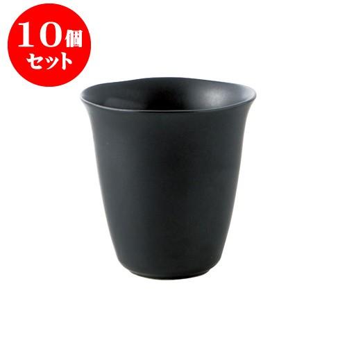 10個セット カップ 8渕反カップ 黒 [直径85 X 90mm] [約155g][約235cc] 飲食店 業務用 カフェ レストラン ホテル シンプル 洋食器 ギフト