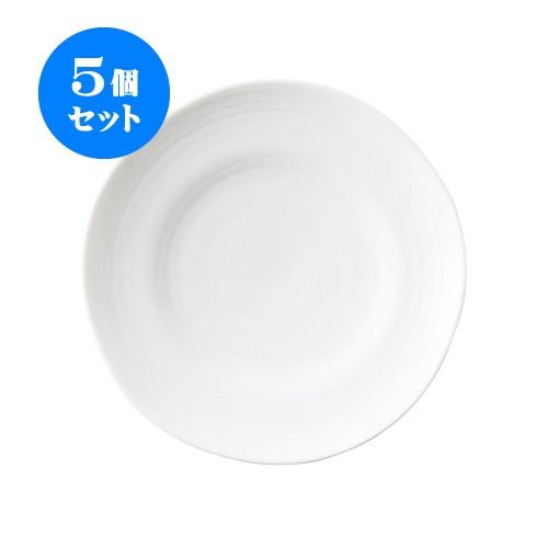 5個セット 櫛目 22.5盛皿 白 [直径225 X 30mm] [約385g] 飲食店 業務用 カフェ レストラン ホテル シンプル 洋食器 ギフト