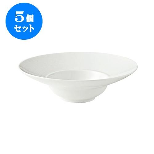 5個セット ハット 21ボール [直径215 X 60：内径直径110mm] [約455g] 飲食店 業務用 カフェ レストラン ホテル シンプル 洋食器 ギフト