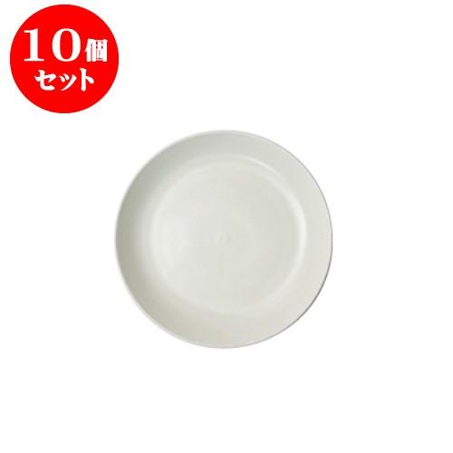 10個セット MINORe プレート M クリーム [直径160 X 28mm] [約245g] 飲食店 業務用 カフェ レストラン ホテル シンプル 洋食器 ギフト