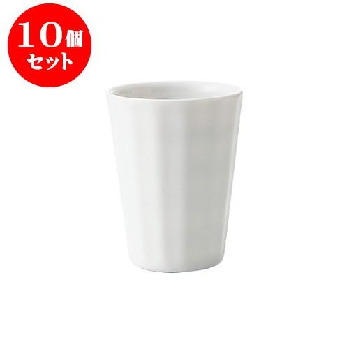 10個セット frill ロングタンブラー  [直径79 X 101mm] [約140g][約280cc] 飲食店 業務用 カフェ レストラン ホテル シンプル 洋食器 ギフト