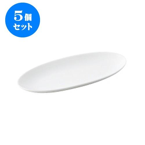 5個セット オバール 30楕円長皿 白 [305 X 130 X 25mm] [約430g] 飲食店 業務用 カフェ レストラン ホテル シンプル 洋食器 ギフト