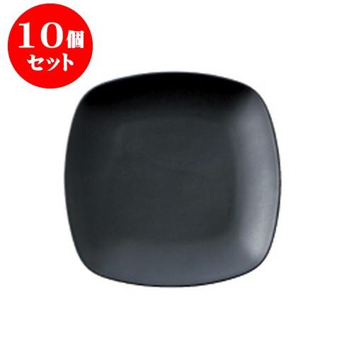 10個セット ナデ角 23盛皿 黒 [230 X 230 X 25mm] [約575g] 飲食店 業務用 カフェ レストラン ホテル シンプル 洋食器 ギフト