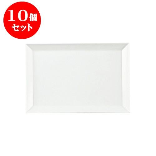 10個セット 千段 27長角盛皿 白 [275 X 185 X 15mm] [約500g] 飲食店 業務用 カフェ レストラン ホテル シンプル 洋食器 ギフト