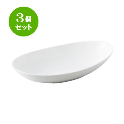 3個セット オバール 31.5ボール 白 [315 X 170 X 65mm] [約645g] 飲食店 業務用 カフェ レストラン ホテル シンプル 洋食器 ギフト