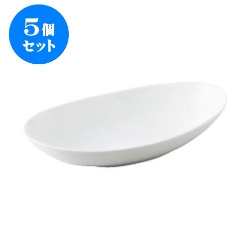 5個セット オバール 31.5ボール 白 [315 X 170 X 65mm] [約645g] 飲食店 業務用 カフェ レストラン ホテル シンプル 洋食器 ギフト