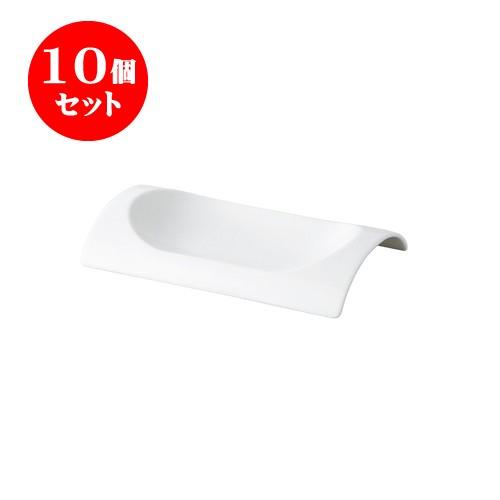 10個セット 鞍 22トレー  [220 X 125 X 35mm] [約350g] 飲食店 業務用 カフェ レストラン ホテル シンプル 洋食器 ギフト