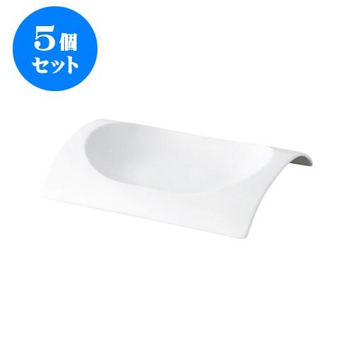 5個セット 鞍 28トレー  [285 X 210 X 50mm] [約785g] 飲食店 業務用 カフェ レストラン ホテル シンプル 洋食器 ギフト