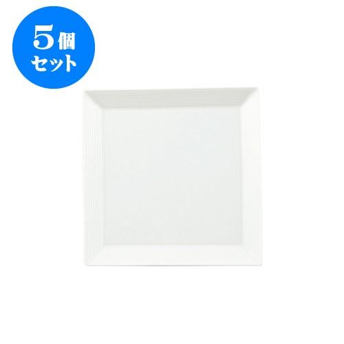 5個セット 千段 19正角皿 白 [195 X 195 X 15mm] [約465g] 飲食店 業務用 カフェ レストラン ホテル シンプル 洋食器 ギフト