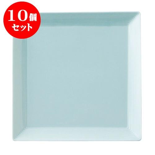 10個セット 千段 22正角皿 青磁 [220 X 220 X 18mm] [約550g] 飲食店 業務用 カフェ レストラン ホテル シンプル 洋食器 ギフト