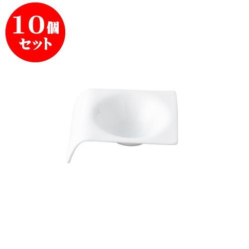10個セット ディンプル １ [110 X 80 X 30mm] [約95g] 飲食店 業務用 カフェ レストラン ホテル シンプル 洋食器 ギフト